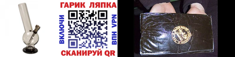 закладка  Покровск  Гашиш гарик 