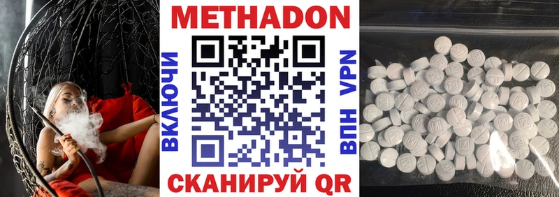 Метадон белоснежный  Покровск 